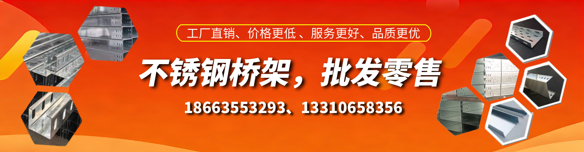 甘孜不锈钢桥架厂家